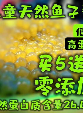 【买10送10】儿童低盐黄金天然鱼子酱高蛋白低盐达氏鳇CAVIAR即食