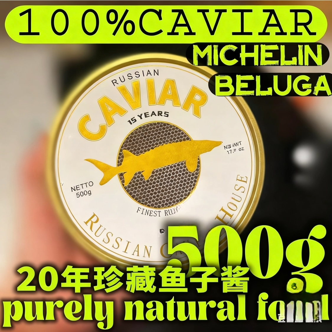 原装出口1000g欧美保真鲟鱼子酱顺丰超大颗粒金标达氏鳇即食寿司A