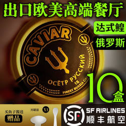 原装出口欧洲CAVIAR鲟鱼子酱寿司即食高端鲟鳇鱼籽酱罐头刺身日料