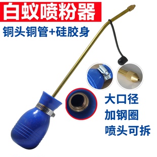 铜管白蚁喷粉器授粉器杀白蚁专用喷粉枪工具干粉灭蚁喷球工具