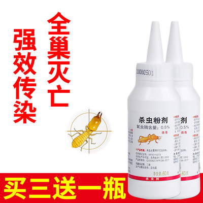 家用专业灭白蚁药粉传染全窝端