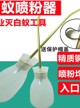 灭白蚁喷粉器杀除白蚁专用工具蜂具白蚁药喷壶预防装修家用喷粉球