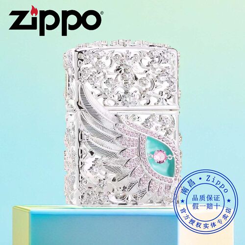 Zippo打火机正版之宝灵动翼梦