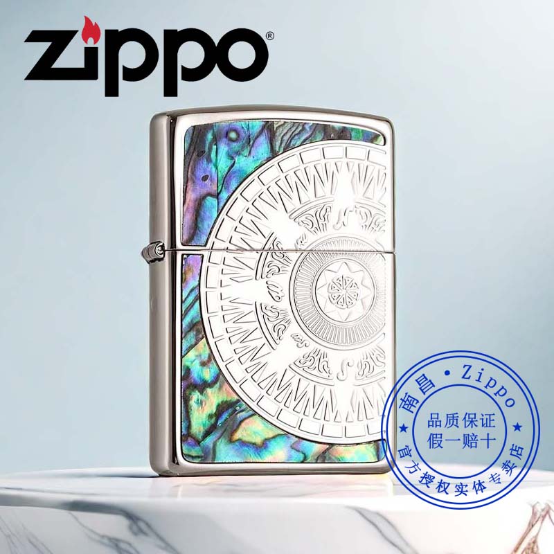 ZIPPO打火机正版之宝彩贝罗盘