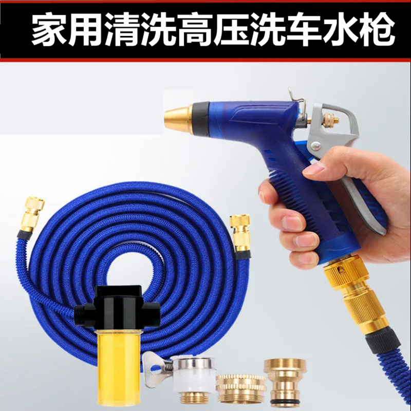 新款家用洗车高压水枪伸缩水管浇花神器自来水抢喷头泡沫工具园林