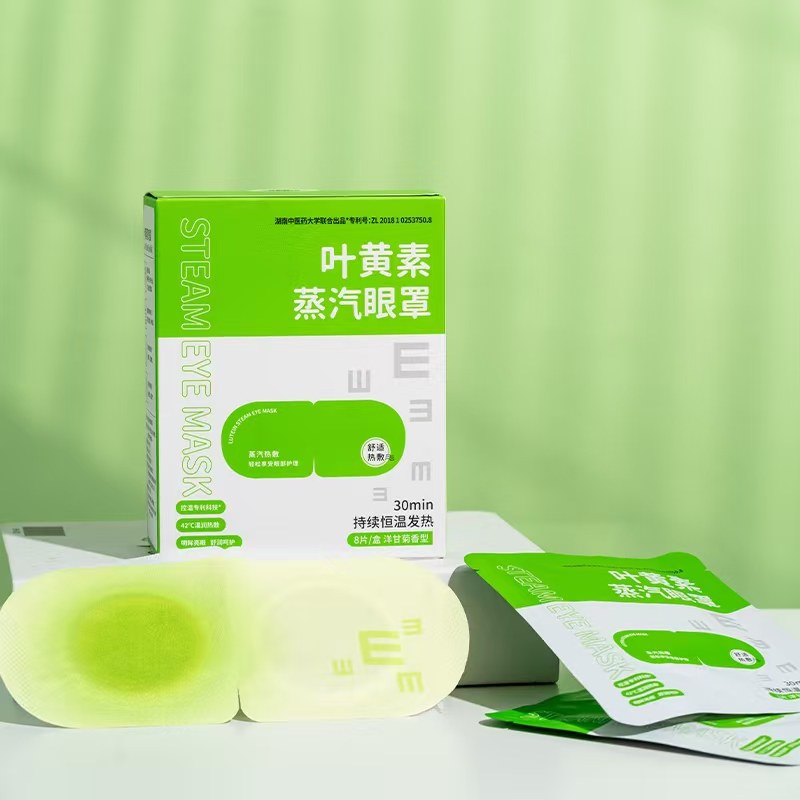 新款叶黄素蒸汽眼罩热敷发热护眼罩缓解眼疲劳遮光加热眼贴,居家日用,蒸汽眼罩,淘宝优惠券,粉丝福利购,淘宝优惠卷