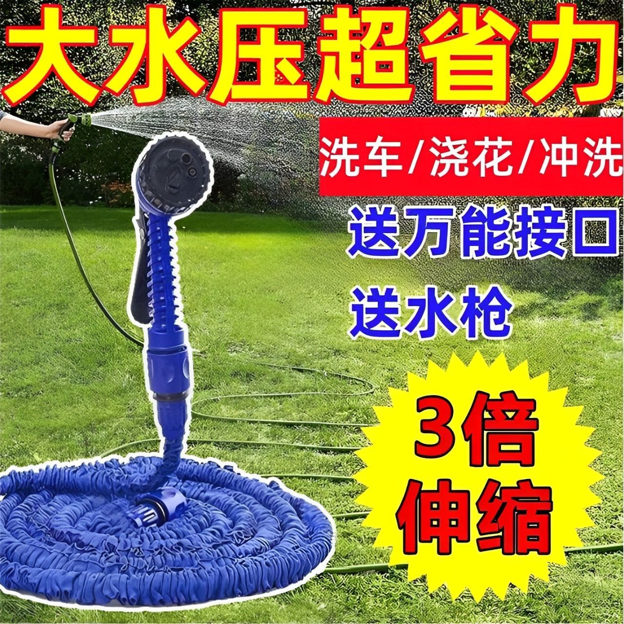 新款高压水管水枪套装