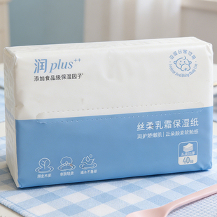 保湿纸巾抽纸家用实惠装餐巾纸面巾纸亲肤抽纸巾加厚40抽10包一提