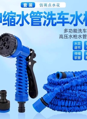 青歌多功能水管花园喷头可自由伸缩高压浇菜花洒洗车冲地水管水枪