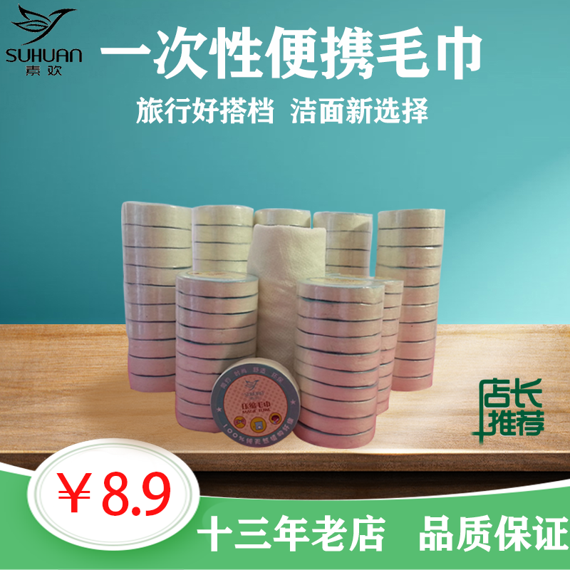 全棉天然旅游餐饮美发洗浴