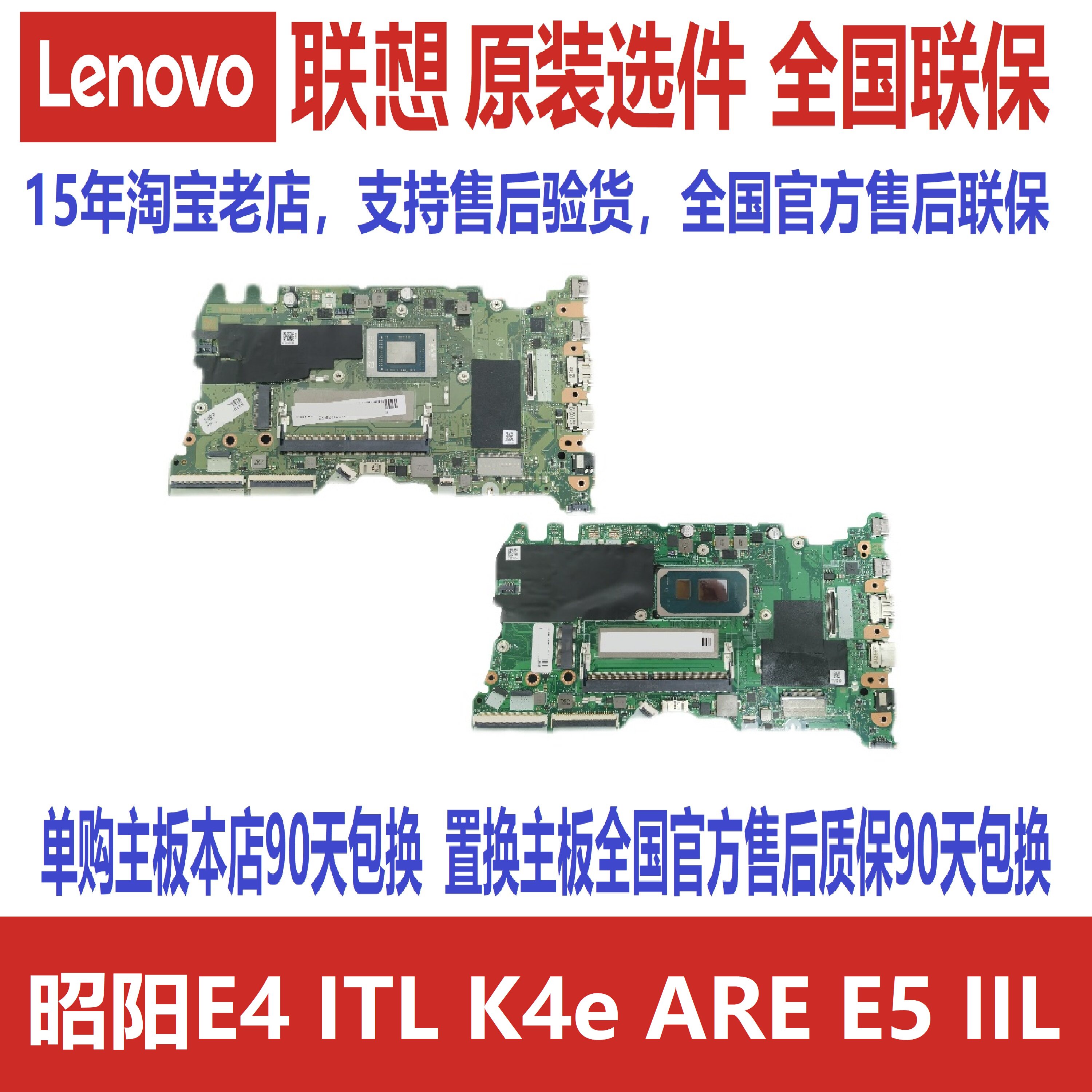 联想k43c-80 e41 e53 昭阳 e42-80 e52 e43-80 v130 v330-14主板