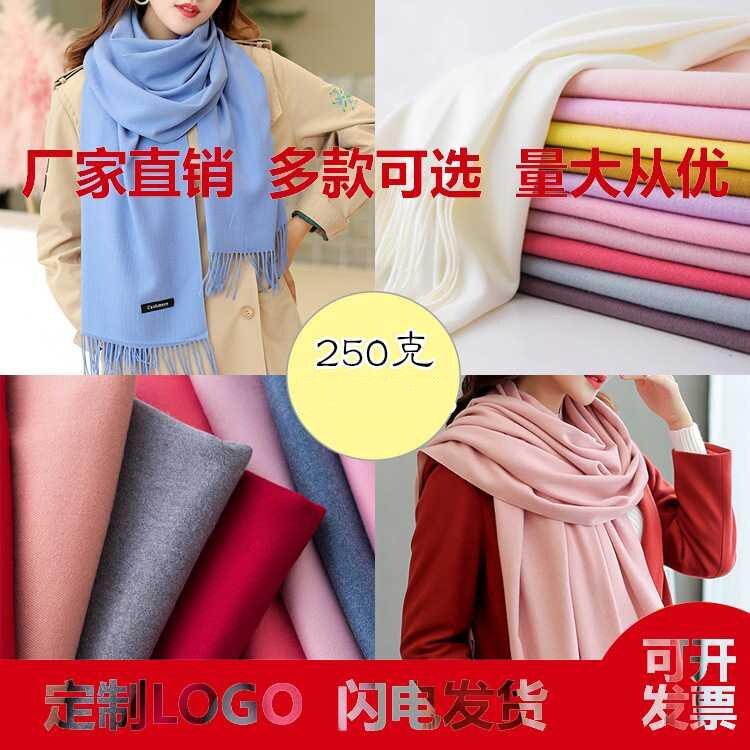 仿羊绒围巾年会流苏日韩男女通用