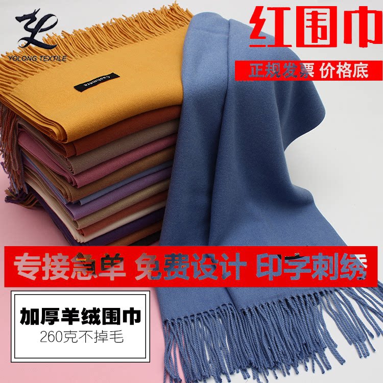 大红围巾韩版女秋冬季纯色围脖加厚定制logo仿羊绒大披肩两用保暖