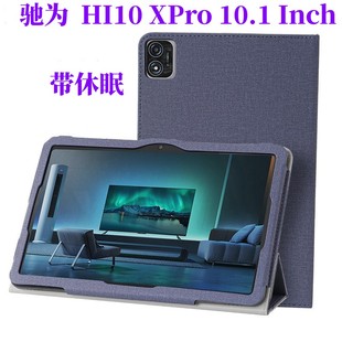 XPro保护套 适用驰为HI10 10.1寸平板电脑HI10XPro全包防摔支撑套