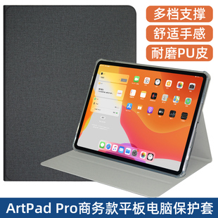 适用台电Artpad Pro保护套 12.7寸平板电脑artpad pro全包防摔软硅胶支撑壳