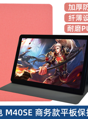 台电M40SE皮套10.1寸平板电脑商务款保护套防摔硅胶套外壳 钢化膜