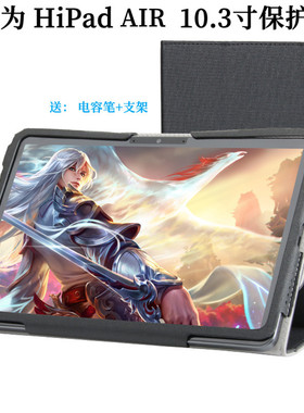 驰为Hipad AIR 保护套10.3寸平板电脑hipad air全包防摔支撑壳