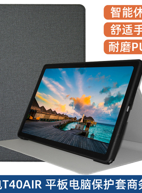 适用台电T40AIR保护套 10.4寸平板电脑T40HD全包防摔软硅胶商务款支撑壳