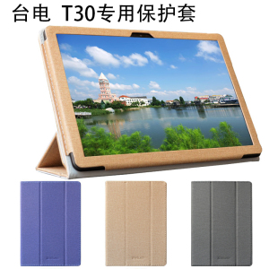 台电T30保护套 10.1寸平板电脑T30保护套手游吃鸡防摔支撑皮套 壳