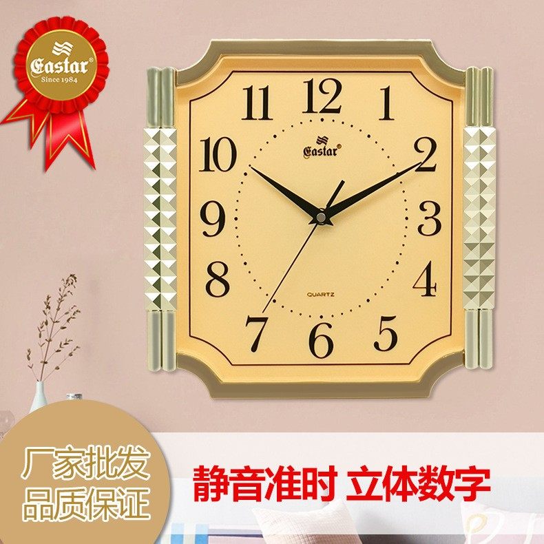 东方星新款时尚简约挂钟金色表框客厅卧室方形创意数字石英钟表