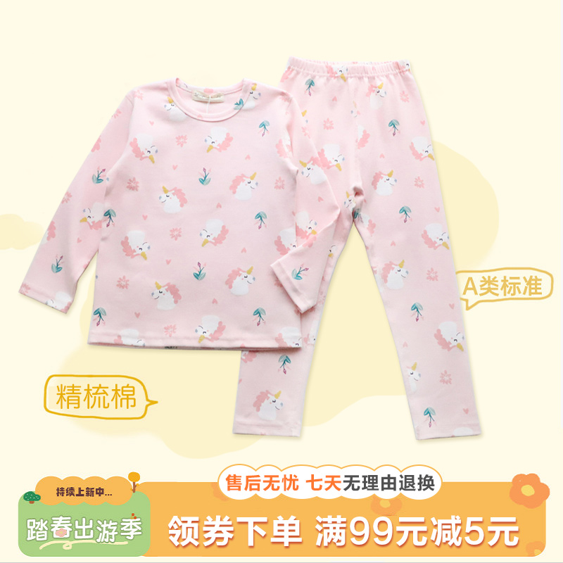 亮晨儿童秋衣套装男童女童秋冬