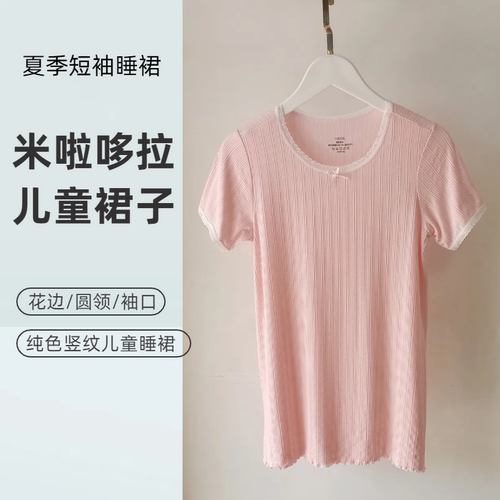 米啦哆拉儿童夏季短袖裙子睡裙