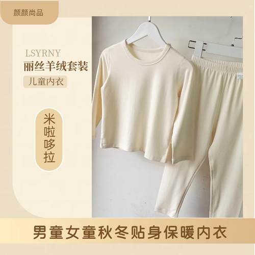 儿童秋衣秋裤慕斯暖绒内衣套无骨