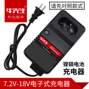 18V 12V 14.4V 9.6V 充电钻充电器 镍镉电池充电器 日立款 7.2V