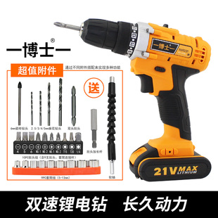 一博士充電鉆 手電鉆手槍鉆鋰電鉆12V16V21V雙速家用 電動(dòng)螺絲刀