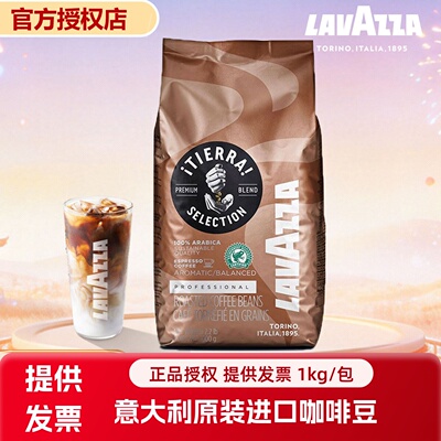 LAVAZZA拉瓦萨意大利咖啡豆