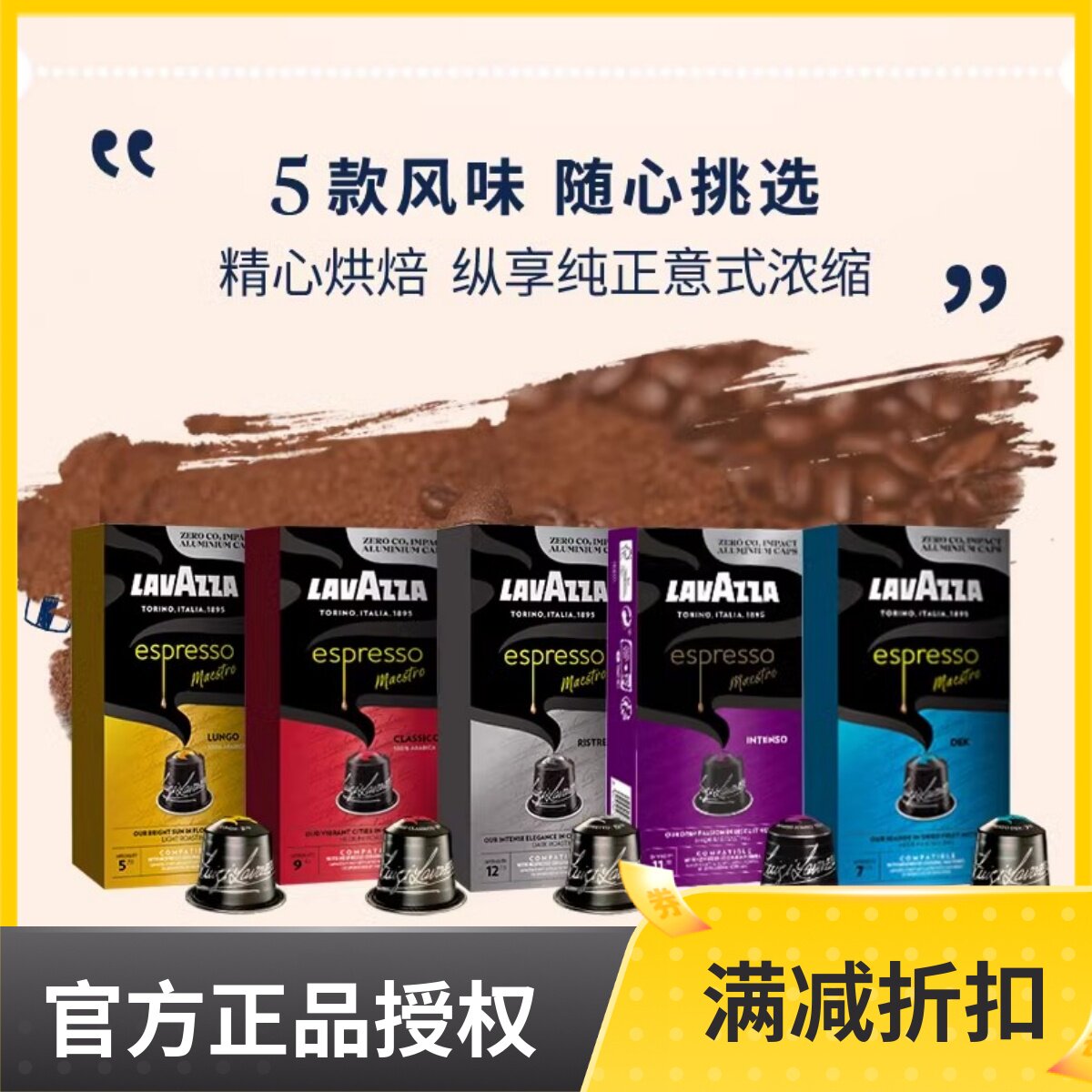 lavazza拉瓦萨意大利进口胶囊咖啡兼容Nespress心想米家意式10粒属于什么档次？