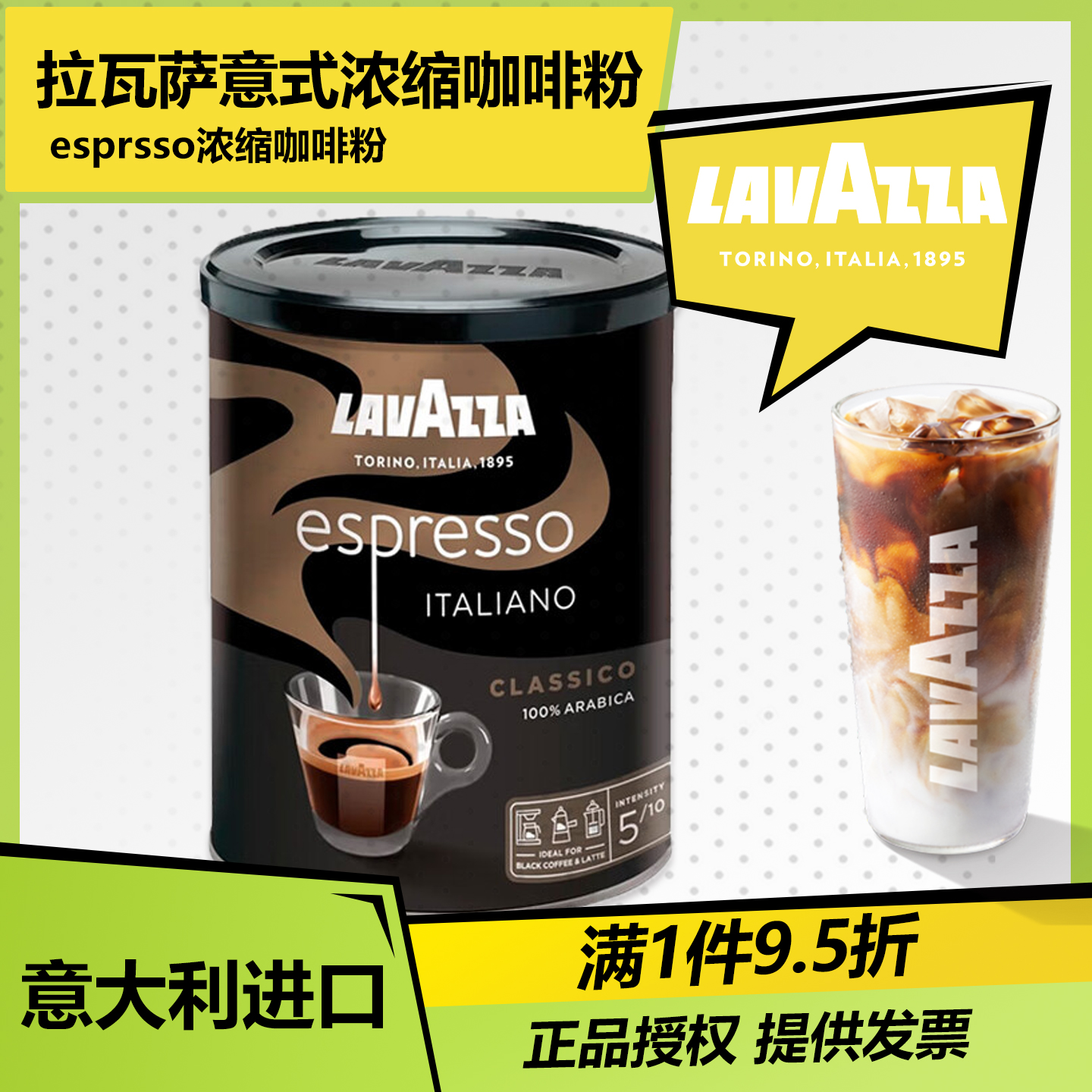 LAVAZZA拉瓦萨意式浓缩espresso醇香咖啡粉意式咖啡中深烘250g