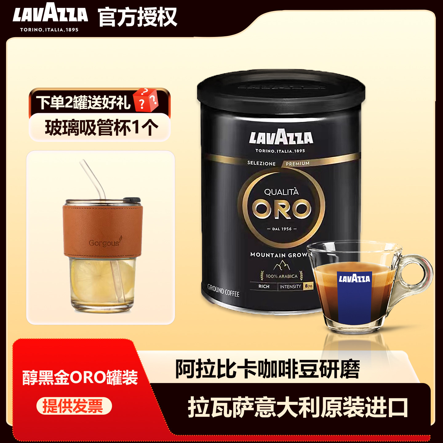 ������ŷ�޽��װ�����ȷ� 250g LAVAZZA����������OROŷ�޽������ԭװ���ڴ����㿧�ȷ���������