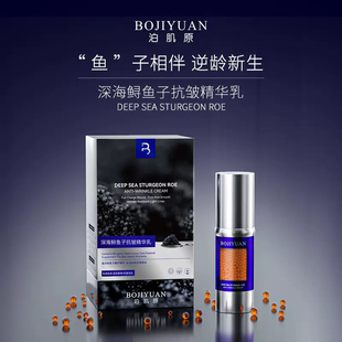 鲟鱼子酱精华液 618新品 小悦严选