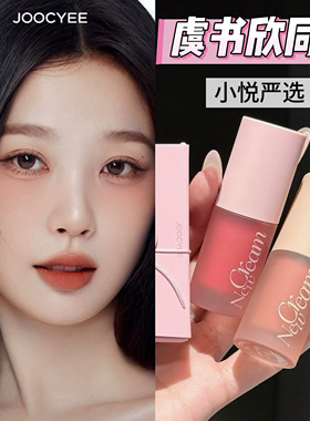 【小悦严选】虞书欣同款，一支多用唇釉，玫瑰色唇泥！