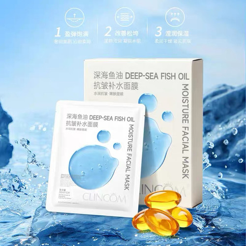 【小悦严选】618新品，深海鱼~油k皱补水面膜！