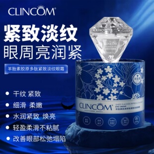 【小悦严选】新品，黑科技，晶耀羊胎素钻石眼霜！