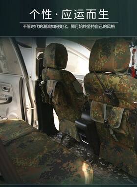 适用于长丰猎豹黑金刚吉姆尼座套