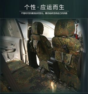 适用于猎豹黑金刚战旗2023 BJ80勇士途乐吉姆尼德军迷彩座套 BJ40