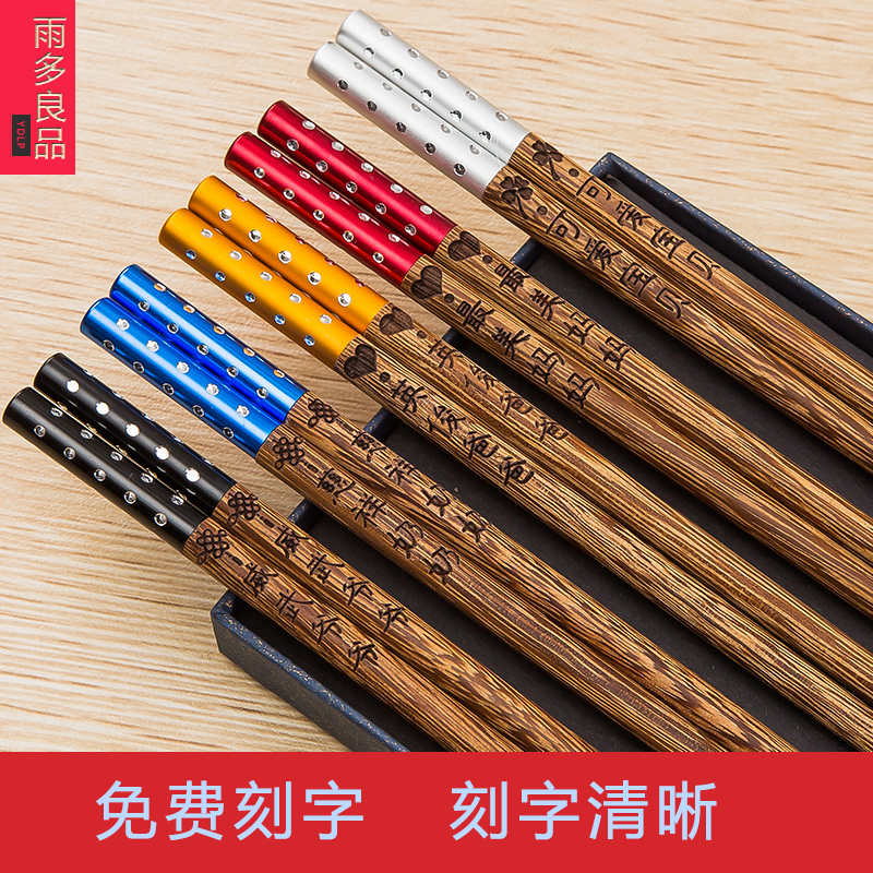 刻名字筷子鸡翅木区分免费刻字