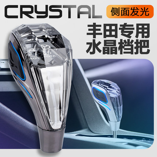 改装升级水晶档把丰田专用装饰