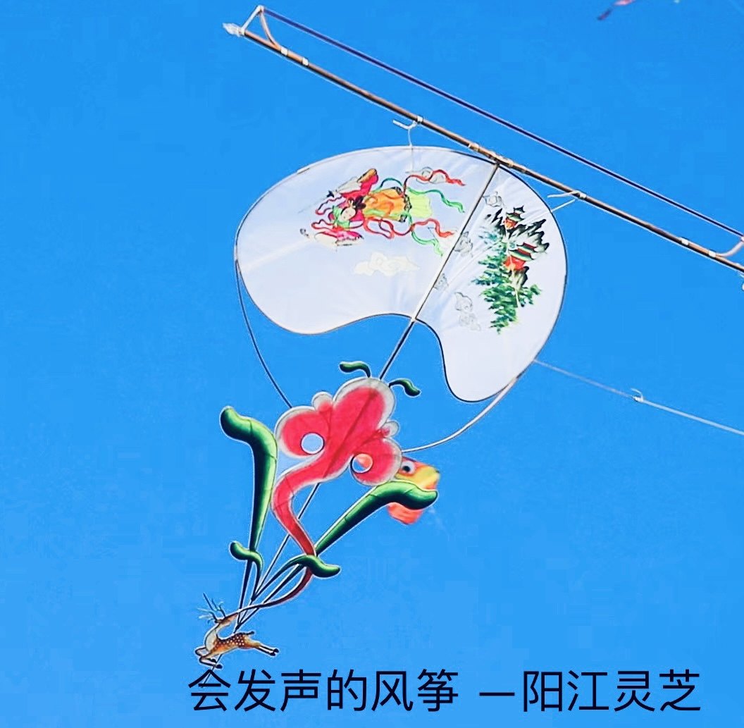 广东非物质文化遗产世界十绝风筝阳江灵芝会发声的风筝传统工艺品