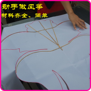 diy风筝制作材料空白涂鸦动手做骨架教育风筝风筝竹条 10套起包邮