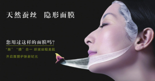 W01146虫草活性精粹 去斑补水抗皱美肤遮瑕蚕丝面膜 再生皮肤蛋白