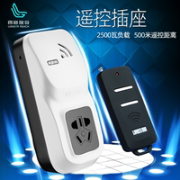 大功率水泵抽水遙控開關(guān)插座