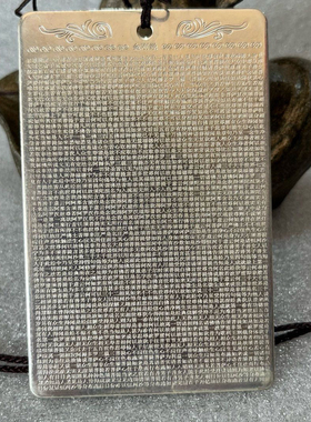 古玩杂项古董大悲咒金刚经经文挂件收藏家居摆件装饰收藏送礼