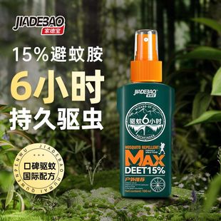 避蚊胺家德宝喷雾剂%防蚊液驱蚊水成人驱蚊驱蚊液15蚊不叮户外