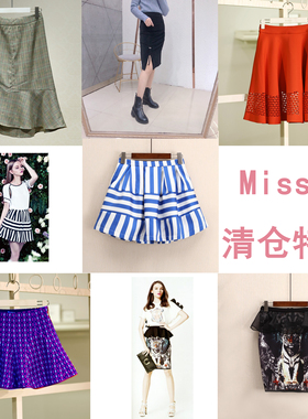 Missli正品库存清仓-四季半身裙系列