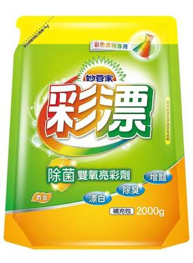 台湾进口妙管家麝香彩漂液杀菌去渍护色增艳去黄袋装2kg领券立减