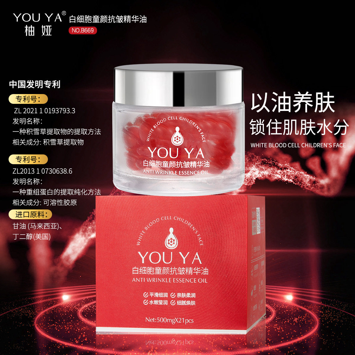 白细胞童颜抗皱精华油紧致淡纹保湿提亮锁水嫩肤细腻毛孔面部精华,美容护肤/美体/精油,精华油,淘宝优惠券,粉丝福利购,淘宝优惠卷